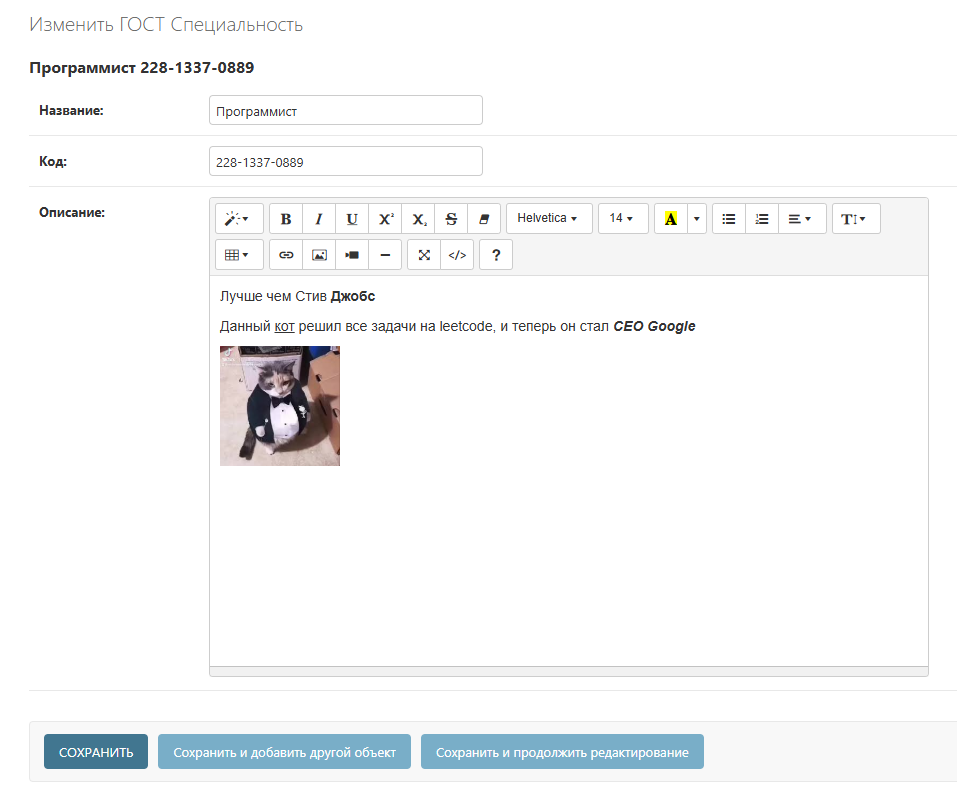 Отображение в админке